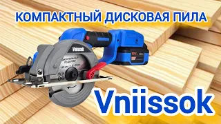 Vniissok акумуляторная дисковая пила #tools #motivation #makita