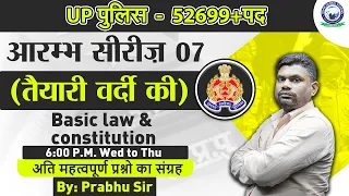 UP POLICE - 52699+ POST || Polity || Series-7 || Most Important Questions || Prabhu Sir