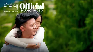 NGA GUDHI YOE - Dawa Tshering X Dorjee Wangmo | Music Video | Yeshi Lhendup Films