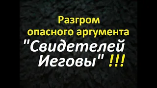 О душе. Разоблачение вранья "свидетелей Иеговы" ("свидетелей "Сторожевой башни"). (Еккл. 9:5-10).