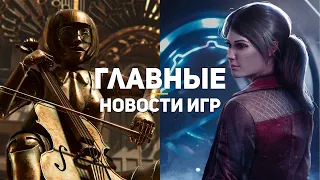 Главные новости игр | 14.10.2020 | Cyberpunk 2077, Star Wars Squadrons, Xbox Series