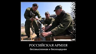 Demotivators about the Army. Funny Photos Jokes    Демотиваторы про Армию. Смешные Фото Приколы.