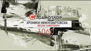 9 марта 2022 года Нижневартовску исполняется 50 лет!