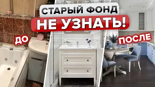 🔥 ПОТРЯСАЮЩАЯ переделка Из ДВУШКИ в ТРЕШКУ в СТАРОМ ФОНДЕ. Крутая перепланировка! Румтур @INMYROOMTV