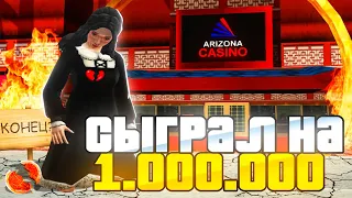 ПУТЬ ЛУДОМАНА на ARIZONA RP - СЫГРАЛ НА *1.000.000 ФИШЕК* в НОВОМ КАЗИНО! ЭТО КОНЕЦ? #63 (GTA SAMP)