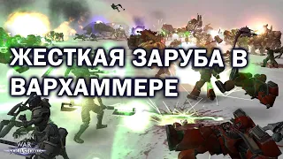 ЖЕСТКАЯ ЗАРУБА Космодесанта, Хаоса, Тау и других фракций в Warhammer 40.000: Dawn of War: Soulstorm