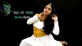 jao hey Shyam /dance Cover /chaitraheen 3/ Lalongiti