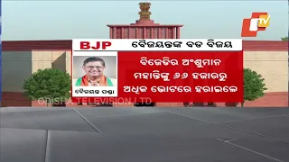 Odisha Elections Results: BJP’s Baijayant Panda wins Kendrapara LS seat by margin of 66,536 votes