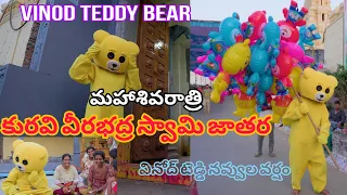 KURAVI JATHAR ll Vinod Teddy Maha Shiva Ratri Video😂 KURAVI VEERA BHADRA SWAMI JATHARALO Vinod Teddy