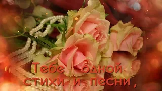 Все розы для тебя цветут!