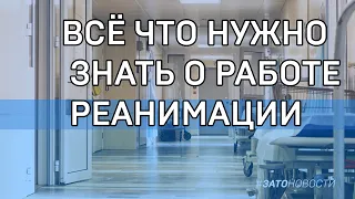 10.04.2020 - О работе отделения анестезиологии и реанимации КБ №50