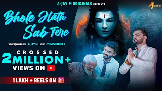 Bhole Hath Sab Tere | A-Jay M | Full Official 4K Video | Latest Hindi Bholenath Bhajan