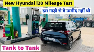 New Hyundai i20 Mileage Test | Tank to Tank | i20 Mileage Petrol 2023