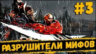 PROTOTYPE 2 - РАЗРУШИТЕЛИ МИФОВ / ПРОВЕРЯЕМ И РАЗРУШАЕМ МИФЫ [ВЫПУСК №3]