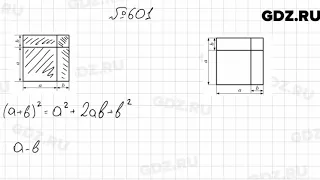 № 601 - Алгебра 7 класс Мерзляк