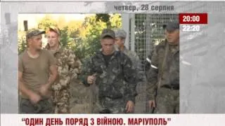 Телеканал ВІТА 2014-08-27 АНОНС.Один день поряд з війною. Фільм другий - Маріуполь