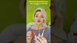 Мультиактивный бальзам для губ SPF 15 The One Oriflame