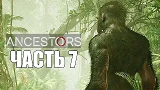 Ancestors: The Humankind Odyssey ► Прохождение #7 ► ЭВОЛЮЦИЯ