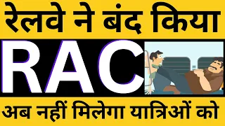 Beware before booking of RAC train ticket