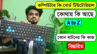 Computer Keyboard Tutorial in Bangla | Computer keyboard details in bangla | All about keyboard