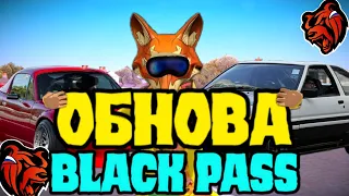 ✅УРА ОБНОВА на BLACK RUSSIA!! ЧТО? НОВЫЙ BLACK PASS на BLACK RUSSIA?