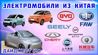 Электромобили из Китая. Новостной дайджест №37. Рост Xpeng, обзор Neta V, конкуренты Wuling Mini EV