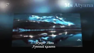 Ретро 60 е - Лунный камень / Подари мне лунный камень (клип)