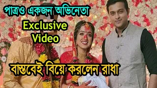 বাস্তবে বিয়ে সারলেন খেলাঘর সিরিয়ালের এই জনপ্রিয় অভিনেত্রী ,পাত্র কে দেখুন।Khelaghor actress marriage