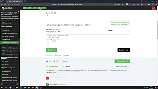 7.5 Вторая цифра. "Поколение Python": курс для начинающих. Курс Stepik