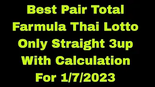Pair Total With One Set 1/7/2023 || Free Win Thai lottery