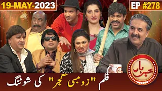 Khabarhar with Aftab Iqbal | 19 May 2023 | Episode 278 | GWAI