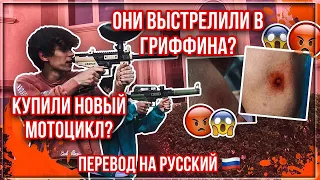 ДЖОШ РИЧАРДС / ПЕЙНТБОЛ / ЧТО ОНИ СДЕЛАЛИ С ГРИФФИНОМ?🔫