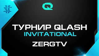 ★  Турнир QLASH INV - Elazer vs Clem | StarCraft 2 с ZERGTV ★