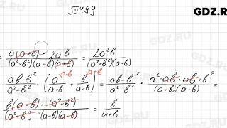 № 499 - Алгебра 7 класс Колягин