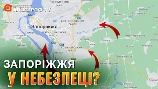 ФРОНТ ЗАПОРІЖЖЯ: чи буде штурм від рф?