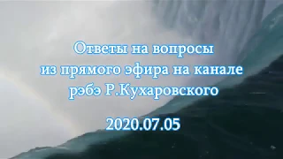 2020.07.05_04_Почему боязливые не наследуют Царства Божьего