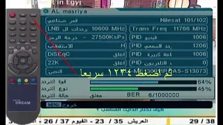 طريقة ادخال شفرة biss لأي رسيفر صيني في اقل من دقيقه