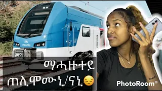 Mehazutey telimomuni (New Eritrean Prank) መሓዙተይ ጠሊሞሙኒ:(