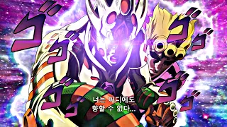 [JOJO] 만약 죠죠 6부 최종전투에서 죠르노와 죠스케가 있었다면..?