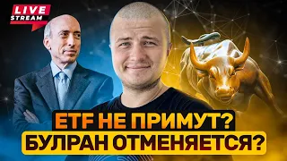 Live!!! Ресерч ScamFari| Ничего хорошего в 2023 уже не будет! |Rekt от Coinlist | SEC против BTC |