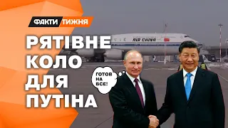 Це схоже на ШЛЮБ З РОЗРАХУНКУ! Чи вплине зустріч Путіна з Сі на війну в Україні