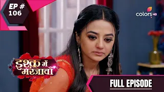 Ishq Mein Marjawan S2 | इश्क़ में मरजावाँ | Episode 106 | 06 November 2020