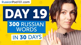 Day 19: 190/300 | Learn 300 Russian Words in 30 Days Challenge