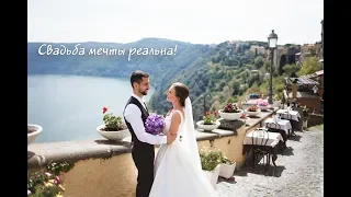Свадьба в Италии: стоимость от 2190€ "под ключ"