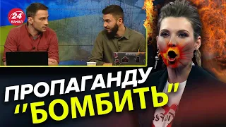 🔥Ведучі 24 каналу ПРОЙШЛИСЬ по шоу Скабєєвої