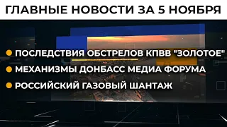 Демонтаж олигархата. Инструменты власти | Итоги 5.11.21