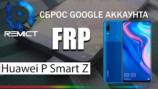 FRP| Huawei P Smart Z "STK-LX1"| Сброс гугла аккаунта| Бесплатный метод