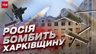 ❗❗ Росія бомбить Харківщину! Що відбувається на кордоні?
