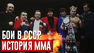 По фактам. История ММА в СССР. RINGS. Первые бои Федора Емельяненко