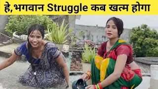 Struggle आज भी जारी है, हे भगवान कब खत्म होगा 😥 @AnjaliChauhanofficial7777